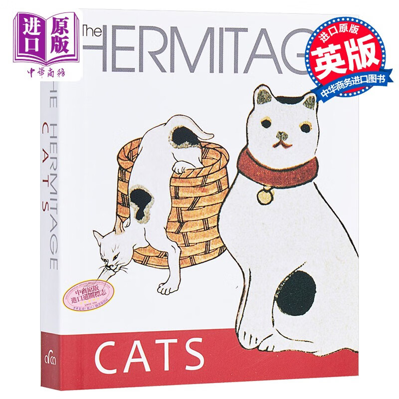 the hermitage cats 英文原版 艾尔米塔什博物馆的猫