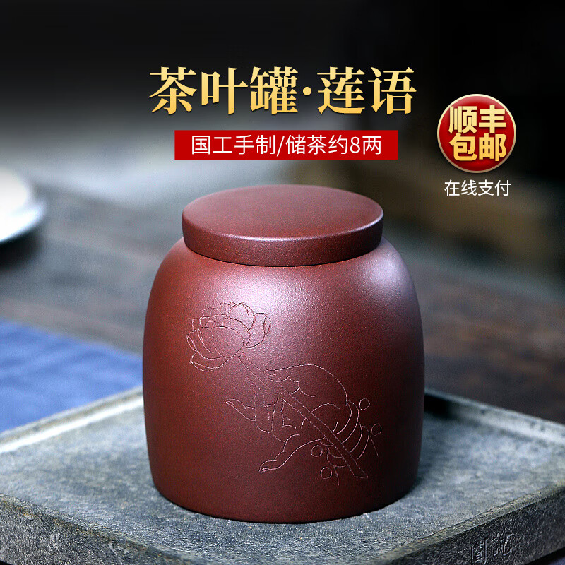 眷砂堂紫砂茶叶罐盖密封八两装大小号陶瓷醒茶器家用茶具宜兴茶仓储茶