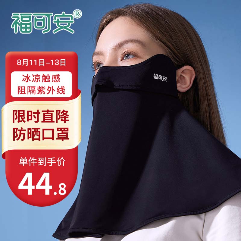 福可安口罩价格稳定质优价廉舒适透气防护口罩推荐