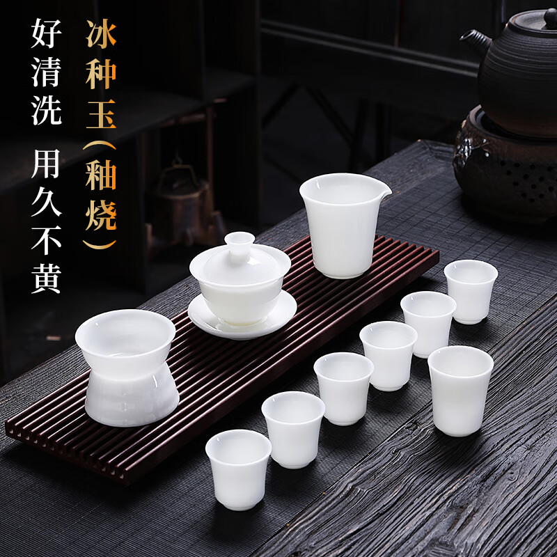 汉隶 冰种玉瓷茶具套装德化白瓷陶瓷中国白功夫茶具泡茶壶盖碗茶杯套装羊脂玉茶道高档礼盒送礼家用办公礼品 小满11件套（配主人杯）
