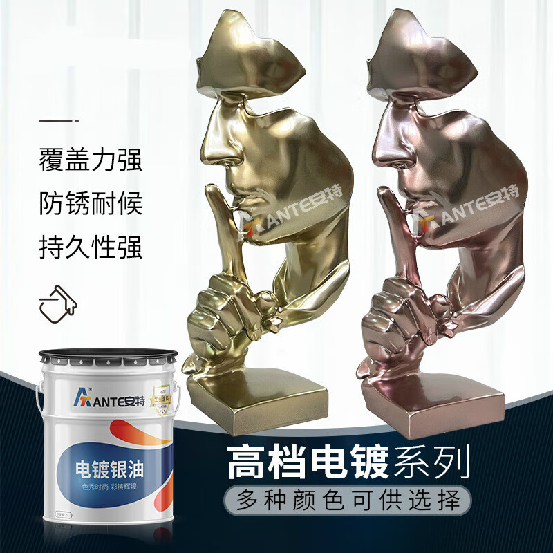 樱姬镀铬电镀金属漆 高亮耐磨电镀金油电镀银油 漆变色电镀漆 高光黑