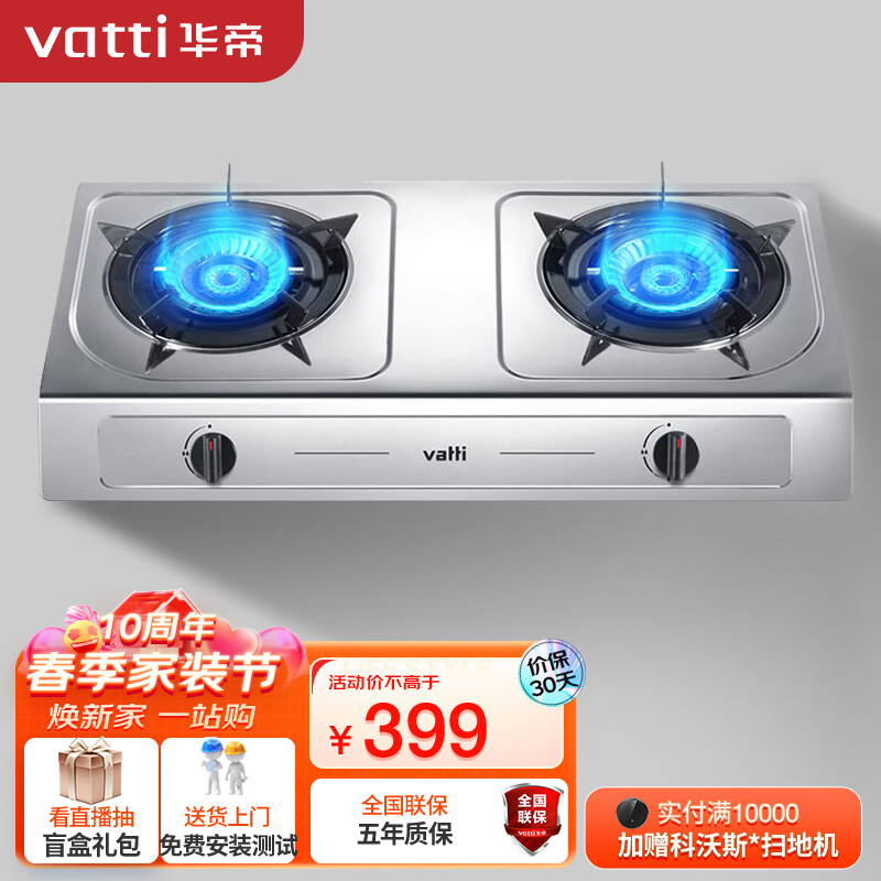 华帝（VATTI）燃气灶家用台式 4.5kW高热效猛火灶双灶台灶具 易打理不锈钢面板JZT-i10013T（天然气）使用感如何?