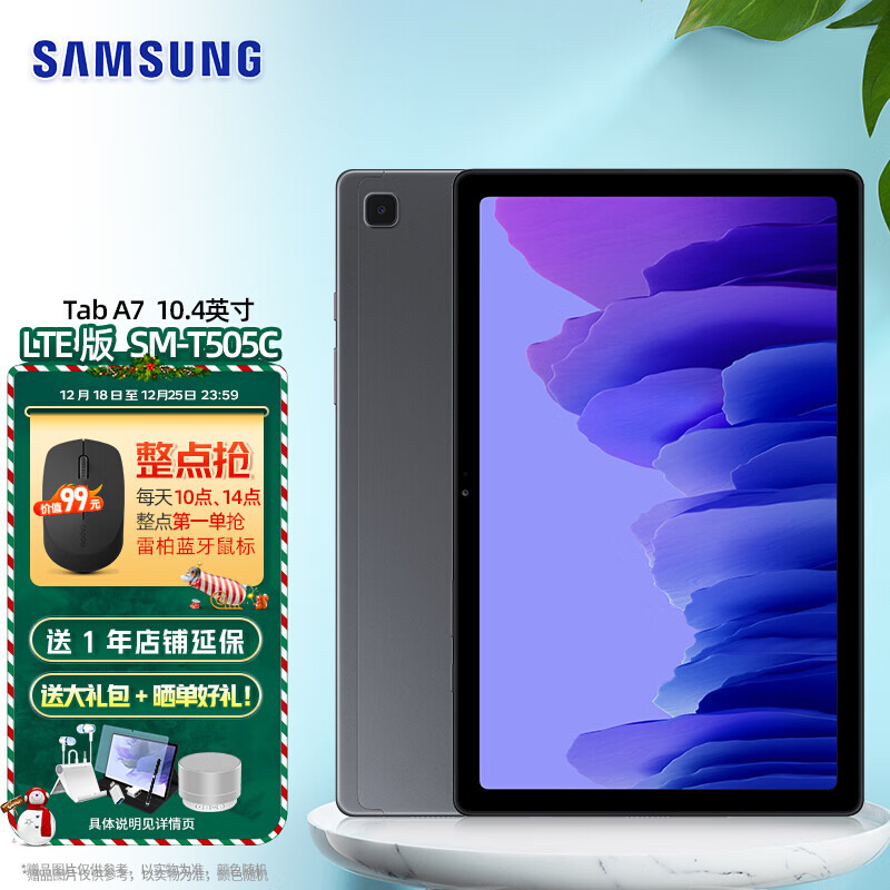 三星galaxy tab a7,三星galaxytaba7 三星galaxy tab a7 10.