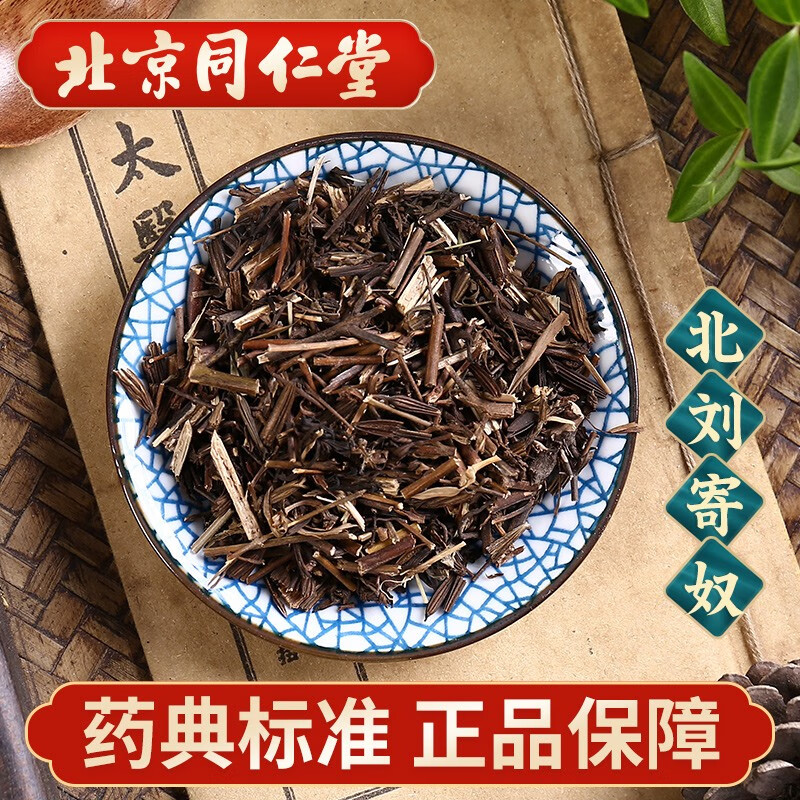 同仁堂 北刘寄奴 100g 中药饮片 中药材抓配 中草药店 按方抓药 10g