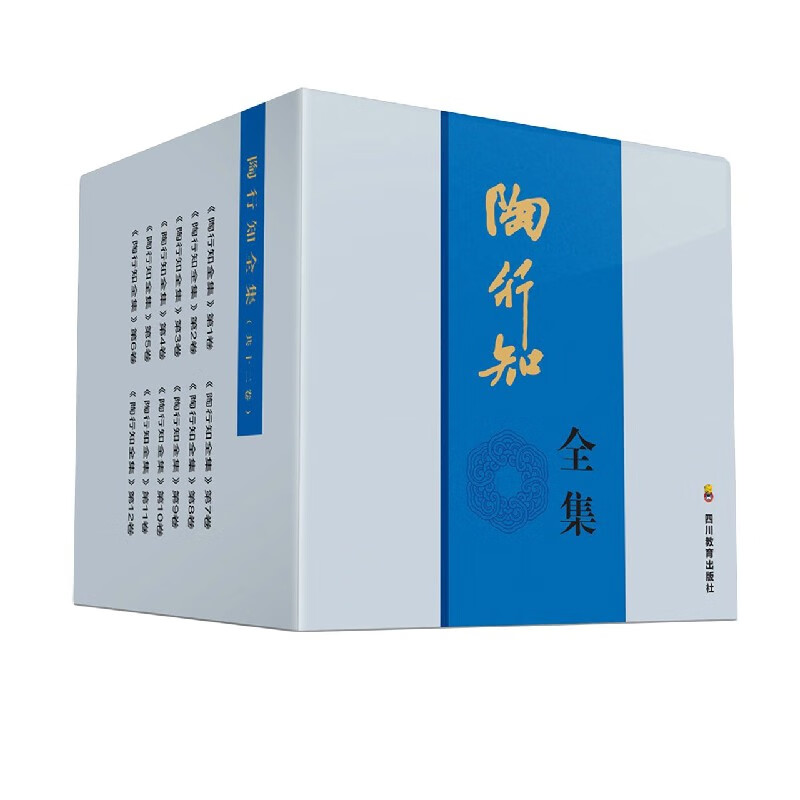 陶行知全集(共12册)(精)