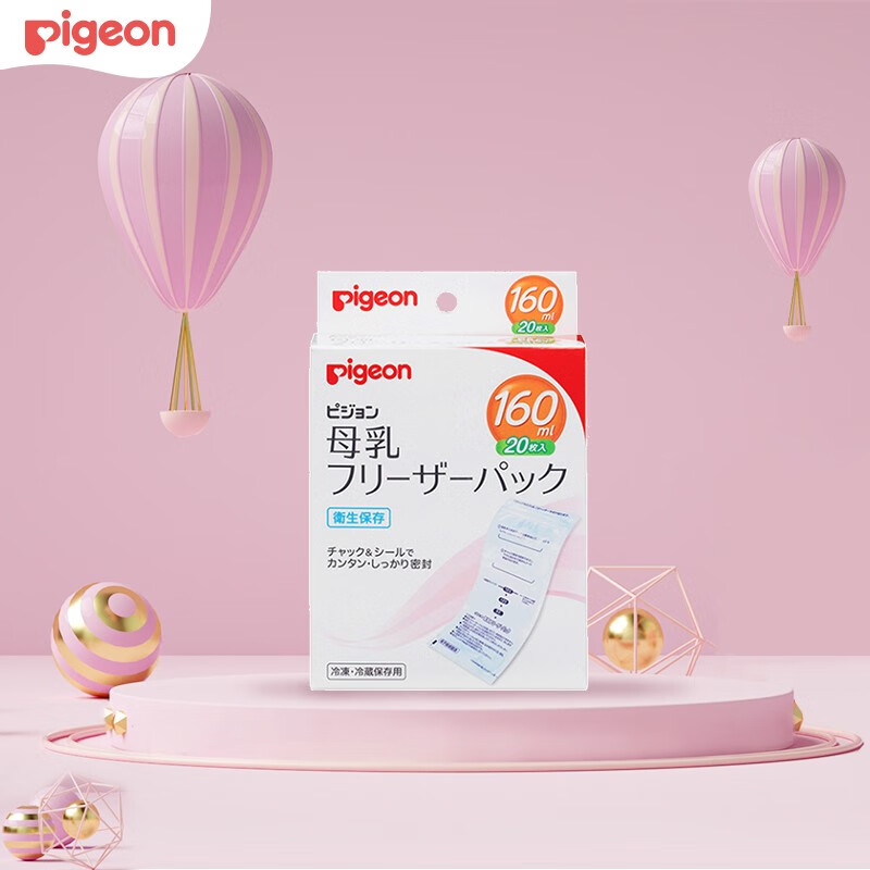 贝亲(Pigeon) 母乳储奶袋冷冻保鲜袋 储藏袋背奶袋 方便储存刻度清晰 160ml*20个 日本原装进口