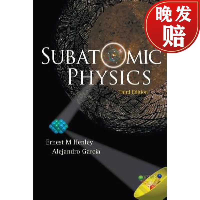 【4周达】subatomic physics (3rd edition)