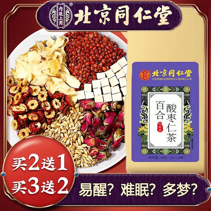 其它养生茶饮历史价格查询网站|其它养生茶饮价格走势图