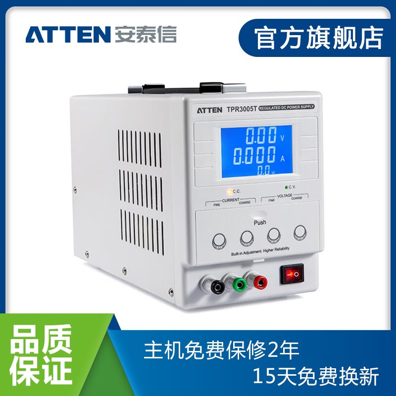 atten安泰信线性直流稳压电源恒压恒流电源 tpr3005t tpr3005t(30v5a)