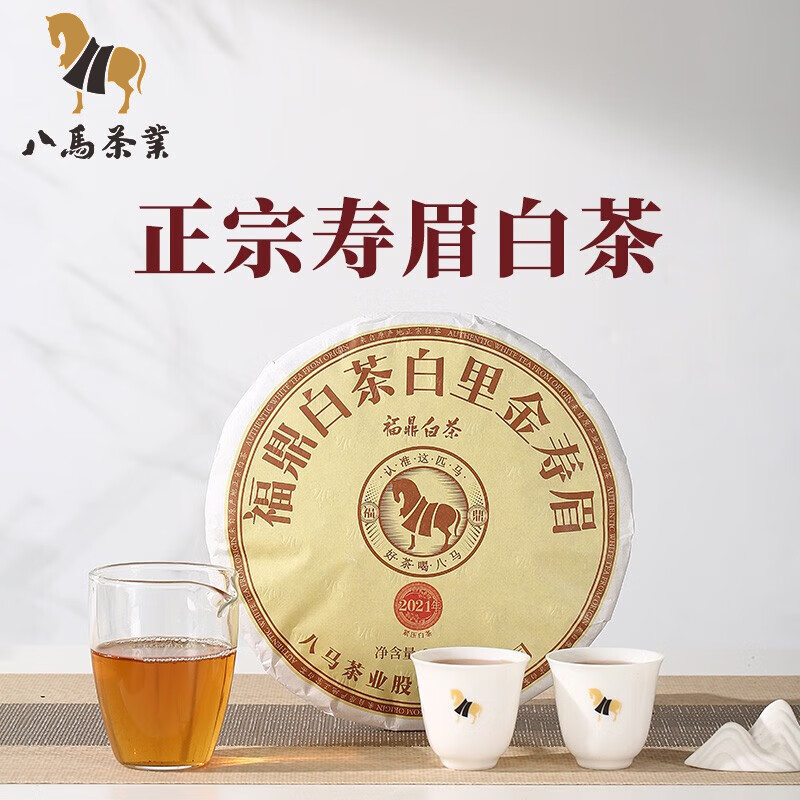 八马茶业福鼎白茶 寿眉 茶叶 饼茶 2021年 茶料 300g 1饼