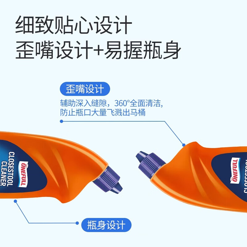 ONEFULL洁厕剂液马桶清洗剂活氧净洁厕灵卫生间厕所清洁剂除臭去异味神器 600ml 1瓶