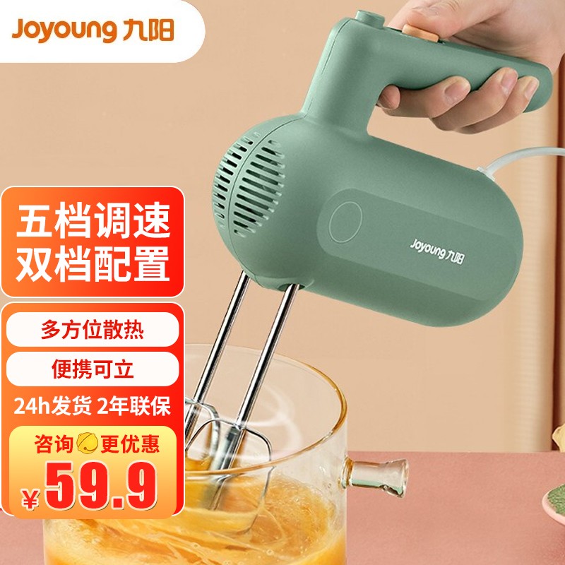 九阳（Joyoung） 手持电动打蛋器双头家用小型奶油打发器多功能搅拌机自动迷你打蛋糕烘焙大功率 LD150绿色