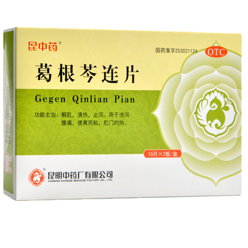 昆中药 葛根芩连片0.5g*30片/盒泄泻腹痛便黄而粘 标准装