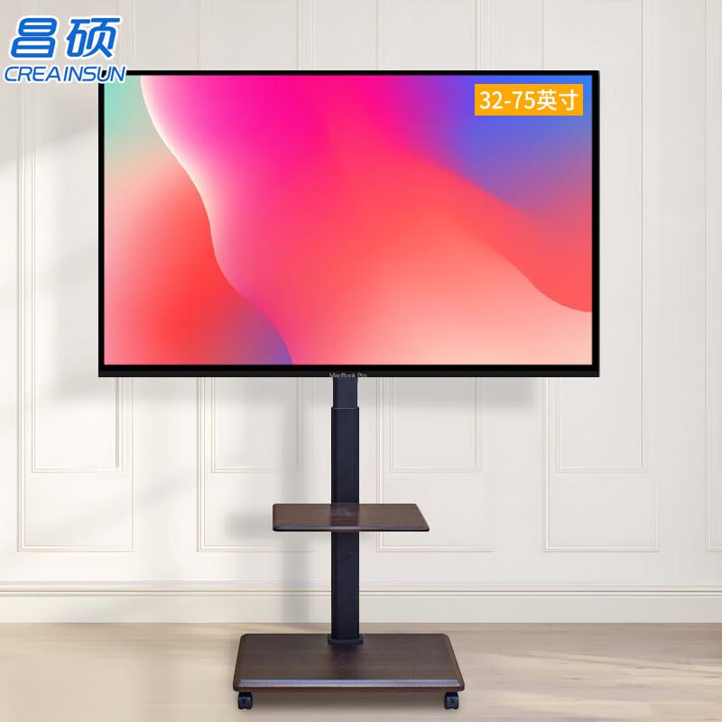 CREAINSUN昌硕电视移动支架 电视支架 创维电视支架海信雷鸟支架电视小米TCL通用电视落地架 胡桃木高密度板材（32-75）英寸