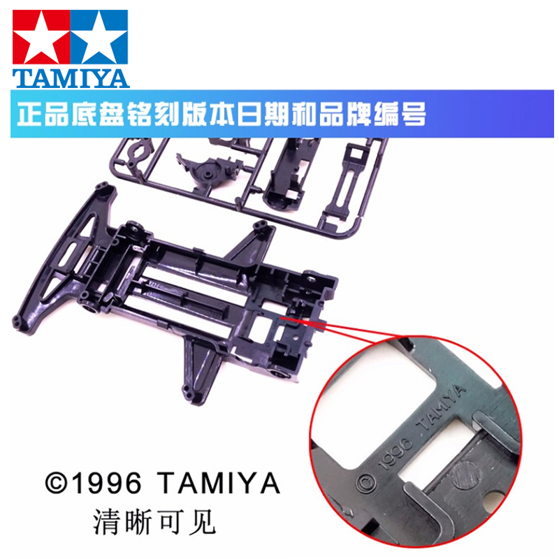 田宫（TAMIYA）四驱车四驱小子比赛专用跑道组装拼装改装模型赛车玩具车 MA 18643 皇弟号胜利者