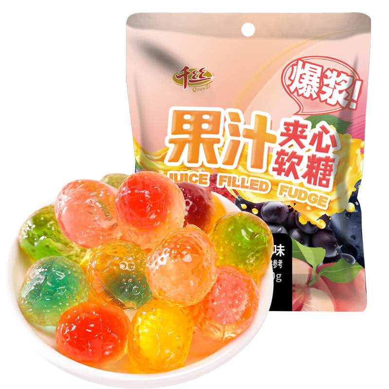 千丝爆浆软糖网红高颜值混合味夹心喜糖结婚糖果休闲零食品年货 250g*1袋（约51颗）