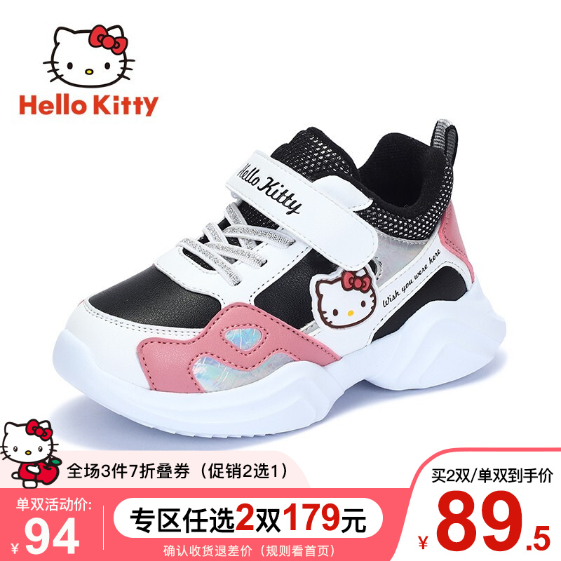 HELLOKITTY童鞋女童棉鞋2020冬季新款加绒保暖运动鞋时尚防护大棉休闲鞋 白黑 27码内长约169mm