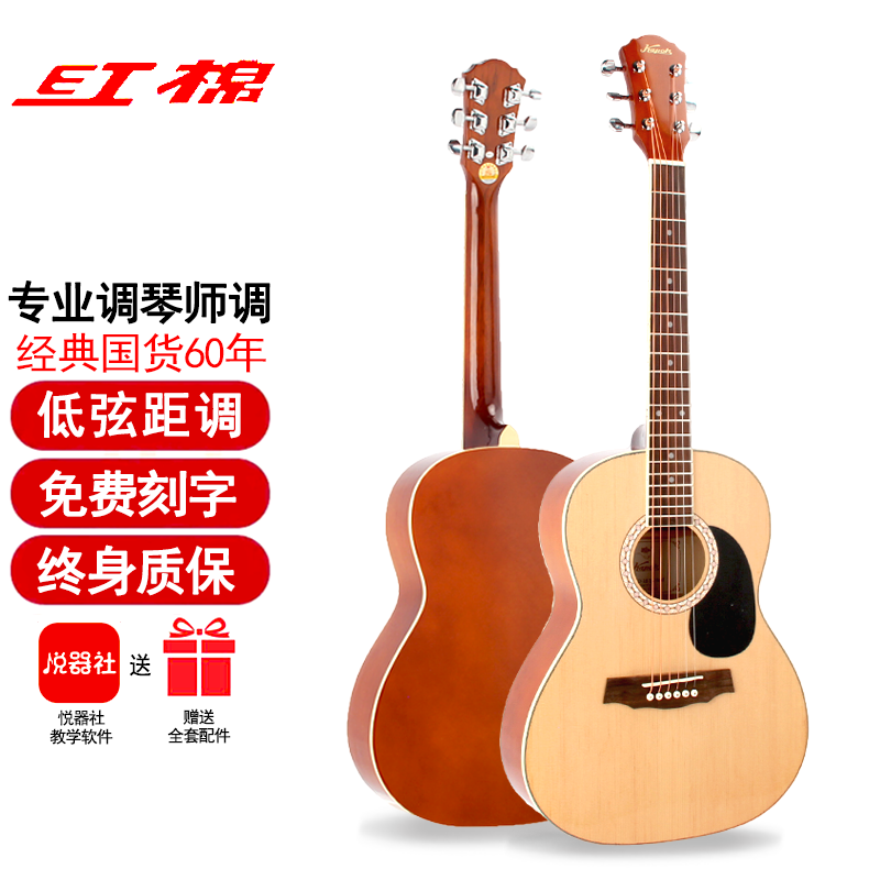红棉(kapok)【免费刻字】红棉吉他34 36单板吉他38 39民谣考级儿童