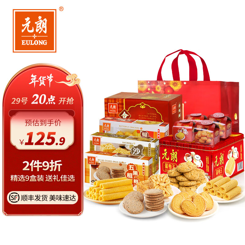 零食大礼包京东商品历史价格查询|零食大礼包价格历史