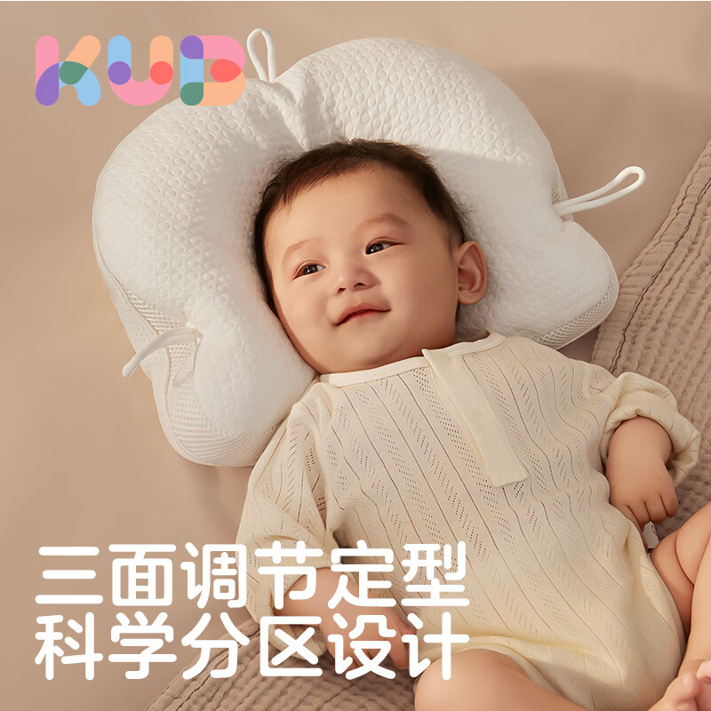 可优比婴儿枕头新生儿童0-1-2-3岁宝宝头型纠正防偏矫正定型枕抑菌透气 升级-抑菌防螨【五面调节】 纯色