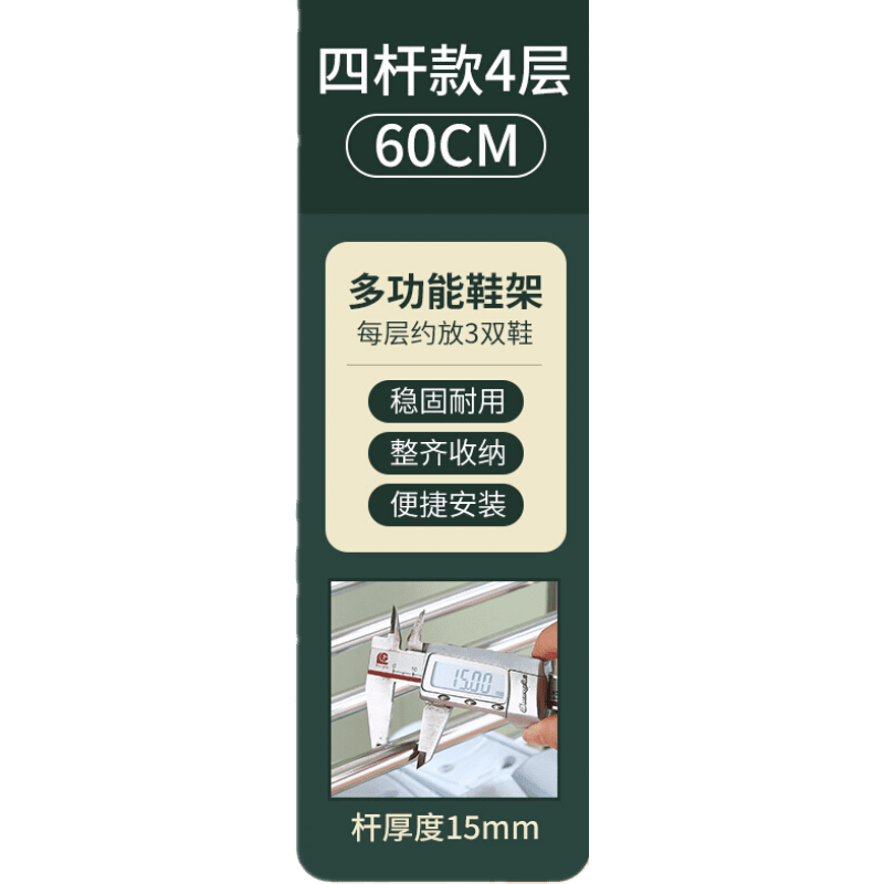 古达 鞋架不锈钢多层家用简易门口宿舍寝室经济型鞋架子防尘收纳省空间 四层/四杆60cm长(加厚不锈钢)