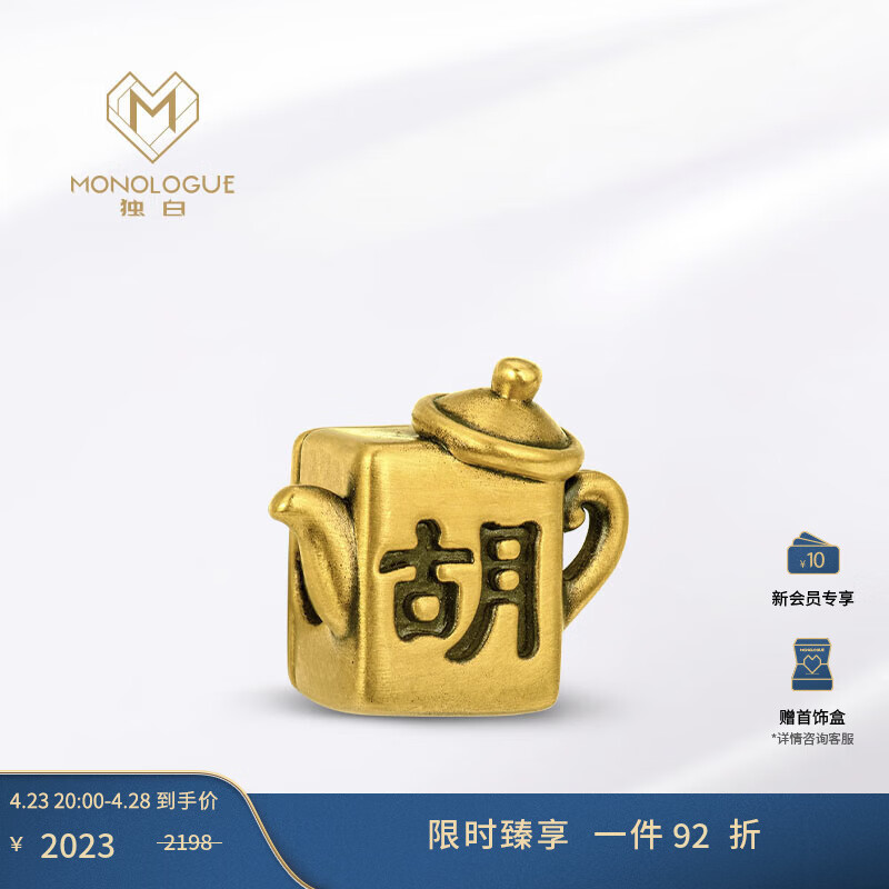 MONOLOGUE周大福独白当局者潮麻将把把胡复古黄金转运珠吊坠MR1336礼物 把把胡转运珠