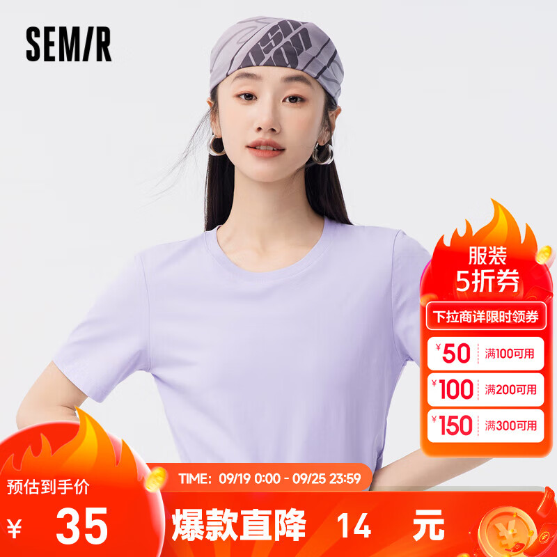 森马（Semir）短袖t恤女修身简约基础夏装女士圆领上衣 基础款-紫色70173 155/80A/S