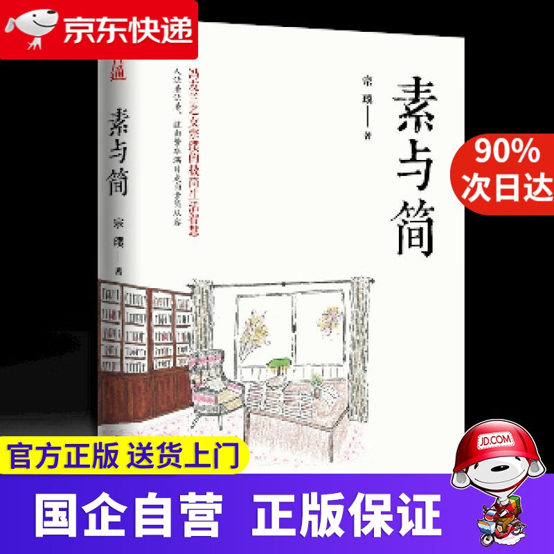 素与简 文通天下 97875546161