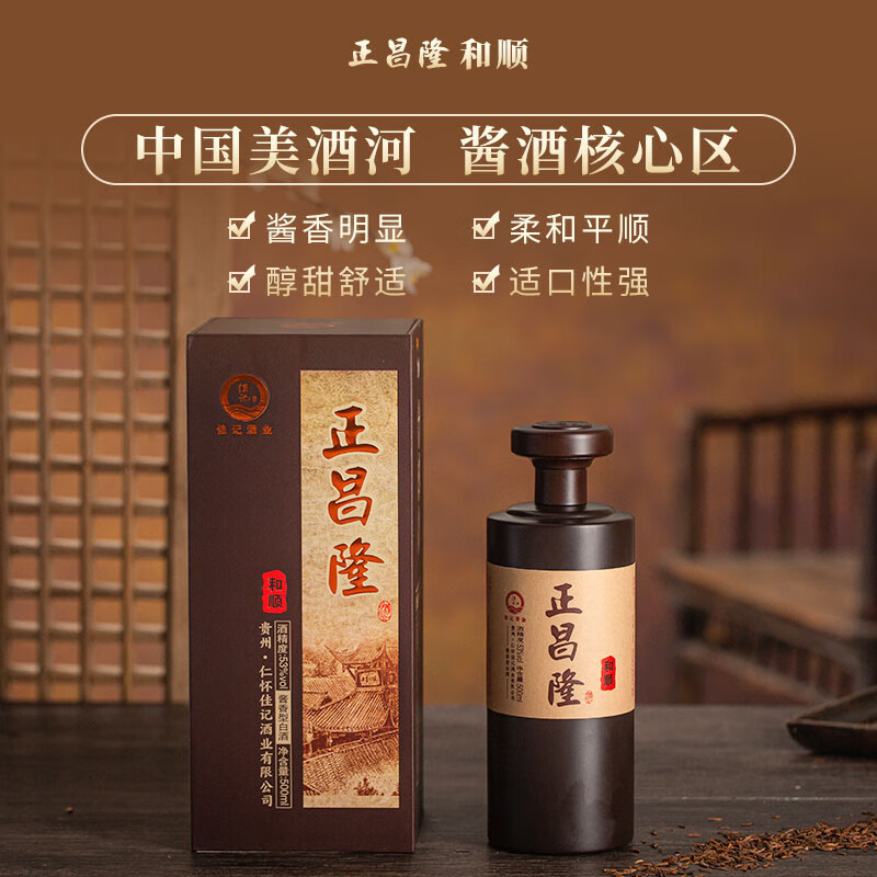 佳记贵州佳记酱酒 正昌隆和顺 口粮酱香型白酒53度自饮送礼宴请 53度 500mL 1瓶 【口粮酱酒】