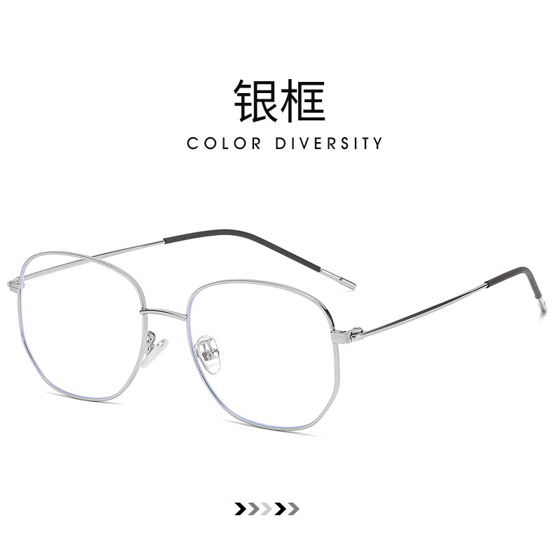 眼镜男潮痞帅无度数变色配平面平光眼睛框女潮牌 防蓝光银框-无度数