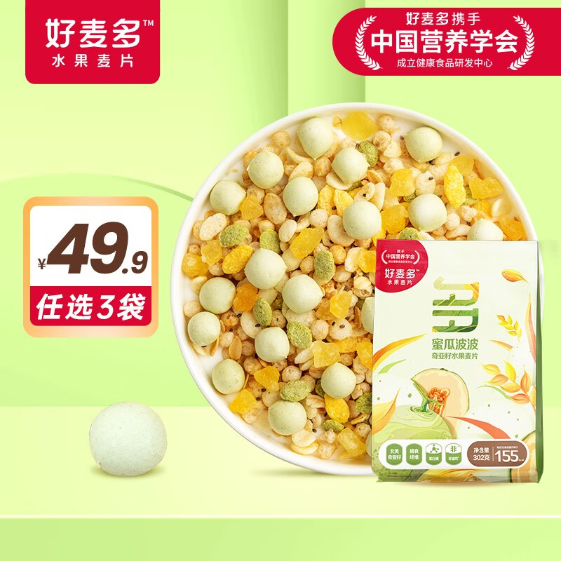 冲饮谷物电商最低价查询方法|冲饮谷物价格比较