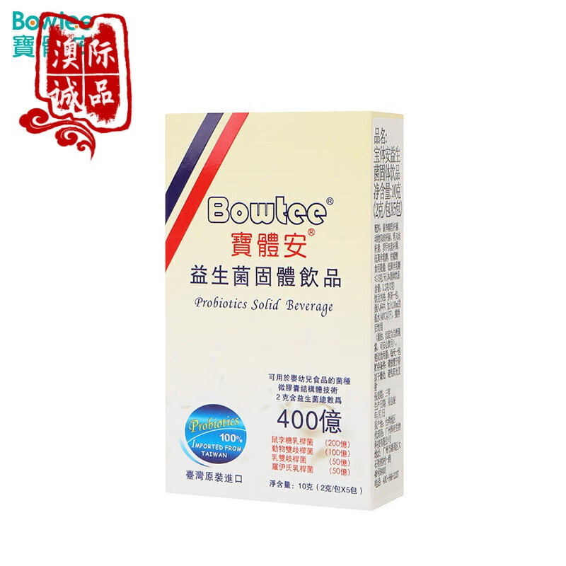 宝体安 益生菌 10克 盒装  10g