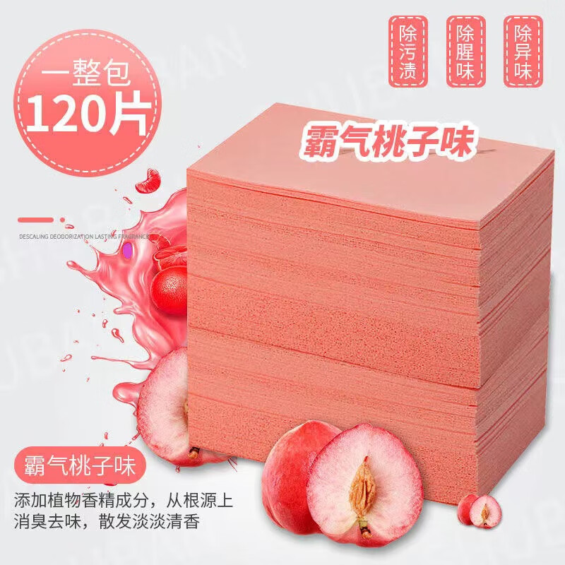 去污护理擦洗地家用瓷砖木地板砖清洁剂神器 桃子妖妖粉色【30片】