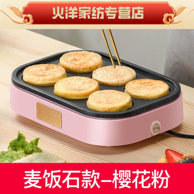 PJ煎蛋器6孔7孔家用煎饼锅商用全自动电锅煎饼模具鸡蛋 升级款七孔商用款0cm