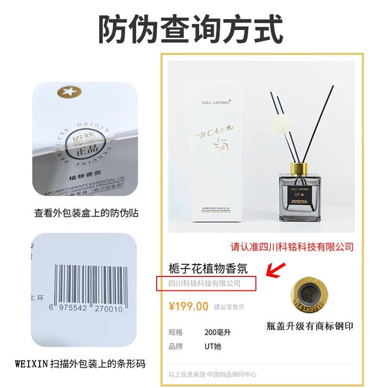 本色恩ut她栀子花香薰家用持久留香天然净化空气舒缓精神香氛无火 栀子花香4瓶装