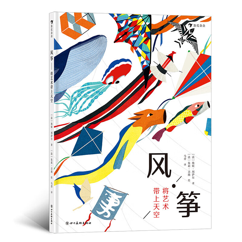 9国特色风筝解析50种风筝式样图案 风筝的制作和飞行原理科普图书