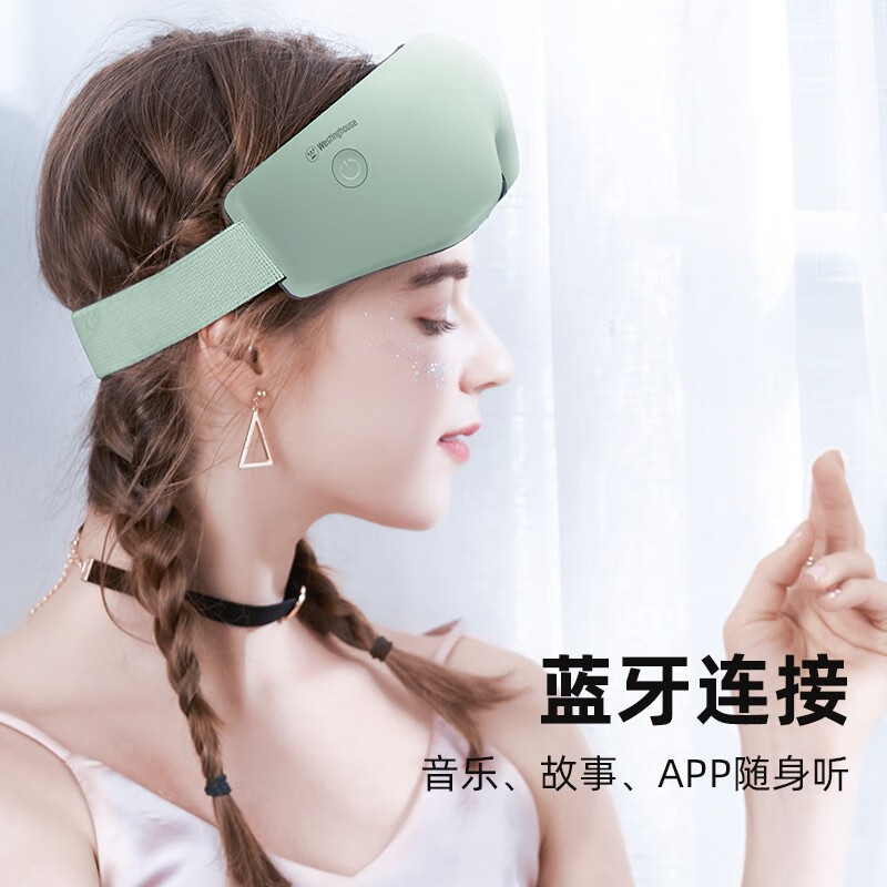 美国西屋（Westinghouse）眼部按摩仪护眼仪眼部按摩器眼罩眼睛按摩仪眼保仪男女生日礼物 薄荷绿-C281