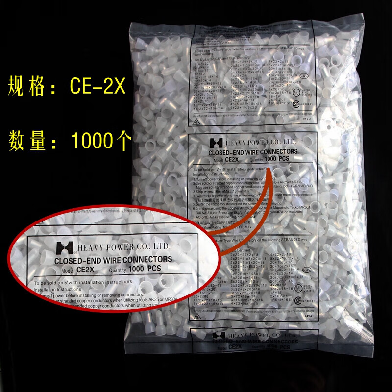 电线快速接线并线压线帽ce-2x 绝缘闭端子1000只铝管奶嘴咀接线器 嘴