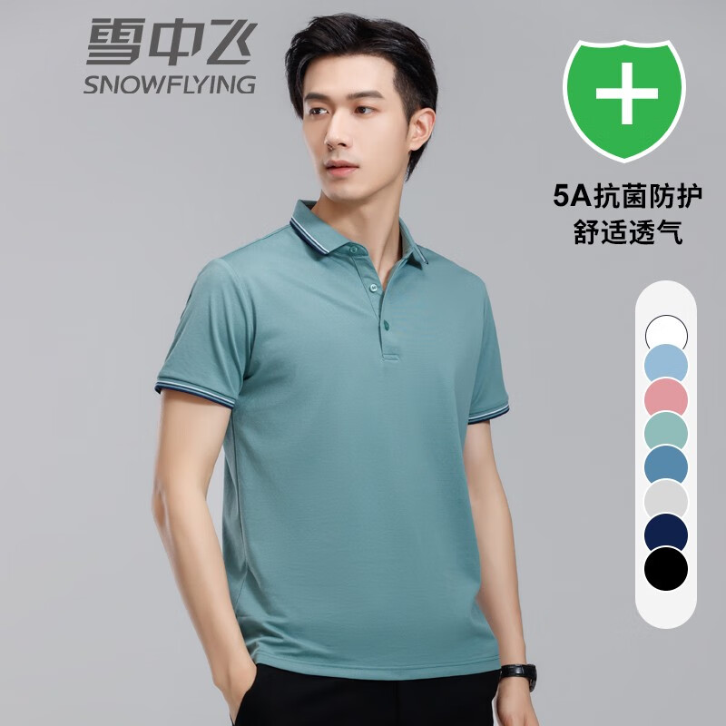 雪中飞(snow flying)短袖polo衫男士夏季新款纯色抗菌透气舒适中青年