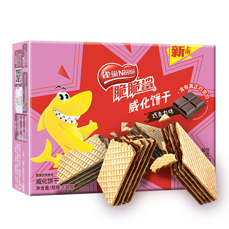 雀巢奇巧(nestle kitkat)脆脆鲨威化饼干 巧克力味夹心饼干休闲零食