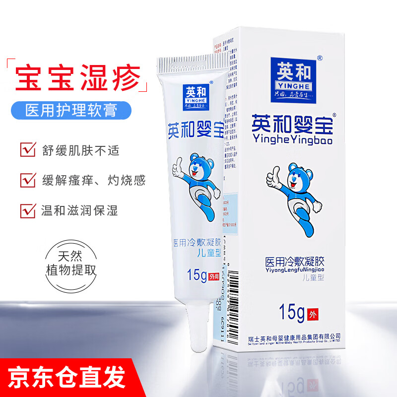 全方位家庭护理,英和品牌值得信赖