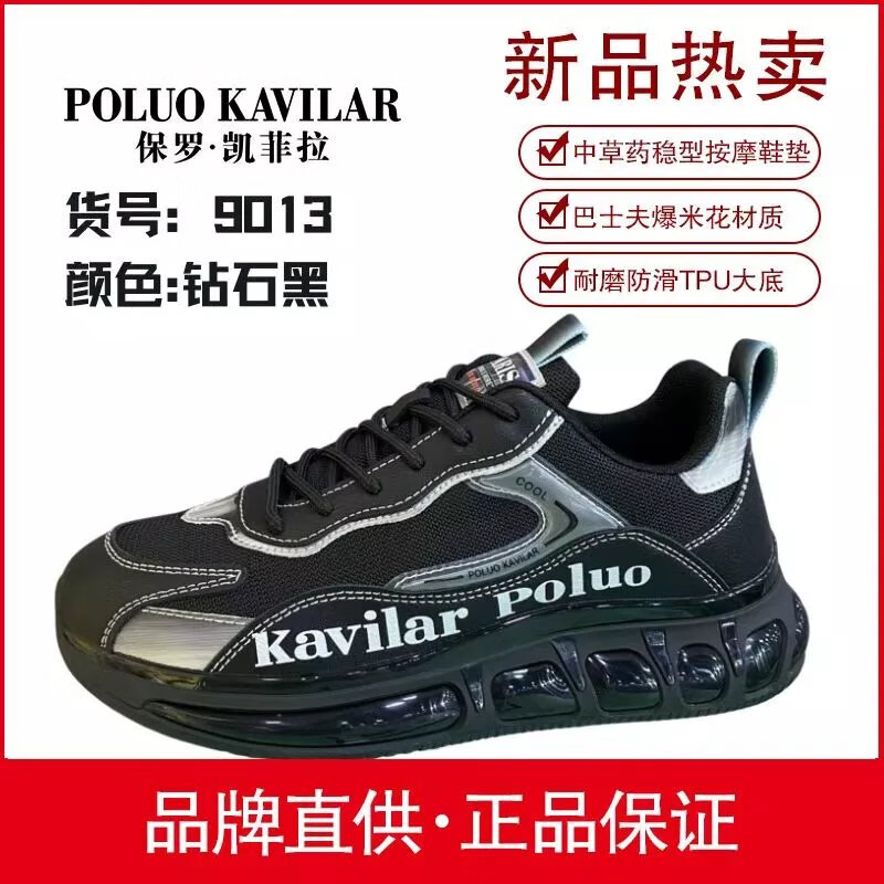 茗雎新风尚潮鞋店poluokavilar/保罗凯菲拉优选撼路者新款时尚百搭风