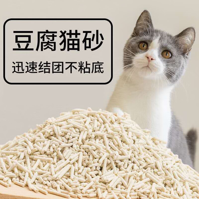 尚宝猫砂豆腐猫砂原味自营无尘玉米豆腐砂植物猫沙5斤2.5kg粘底吗？