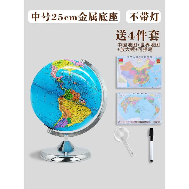 世界地图3d立体小号地球仪正版小型学生用初中生高中生儿童ar智能教学版官方旗舰店高清地理3d立体悬浮 (政区+地形)25cm/无灯(免安装)
