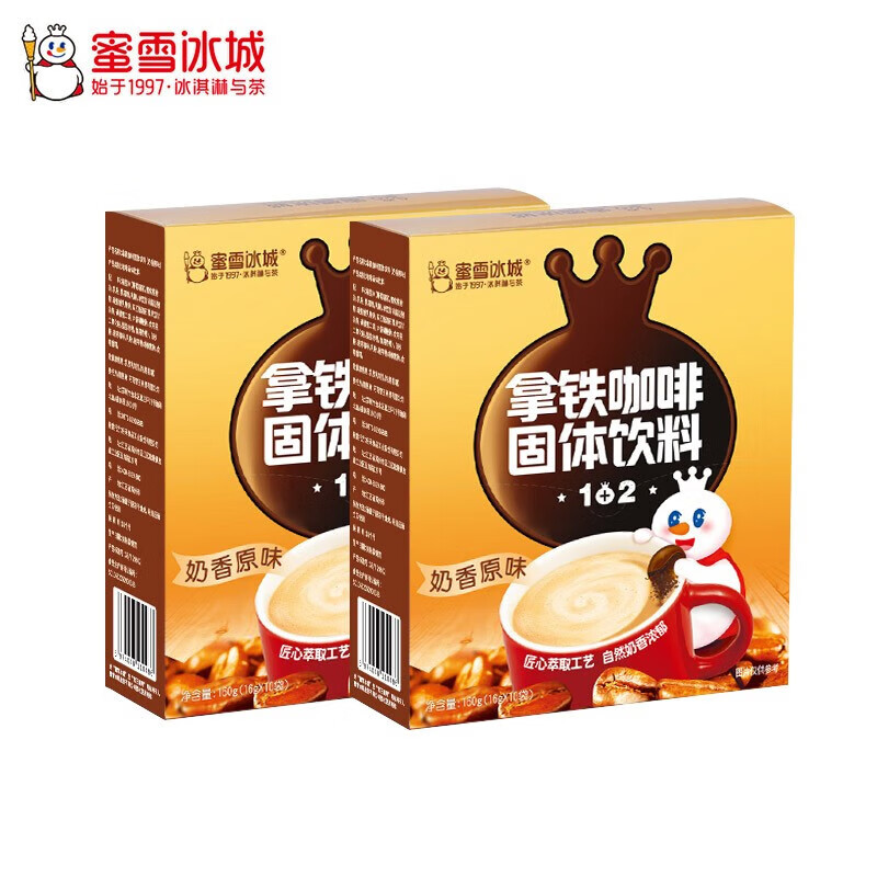 蜜雪冰城固体咖啡 速溶拿铁奶香原味浓缩咖啡美式饮料独立小包装 原味