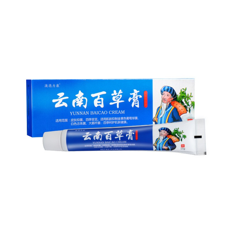【買2贈1】云南百草膏皮肤抑菌乳膏澳德力康云南本草外用痒软膏