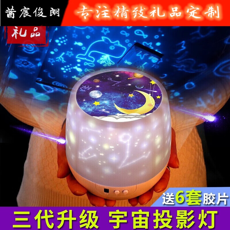 星空投影灯十二星座卧室房间客厅星星灯海洋投影仪浪漫生日礼物女生送