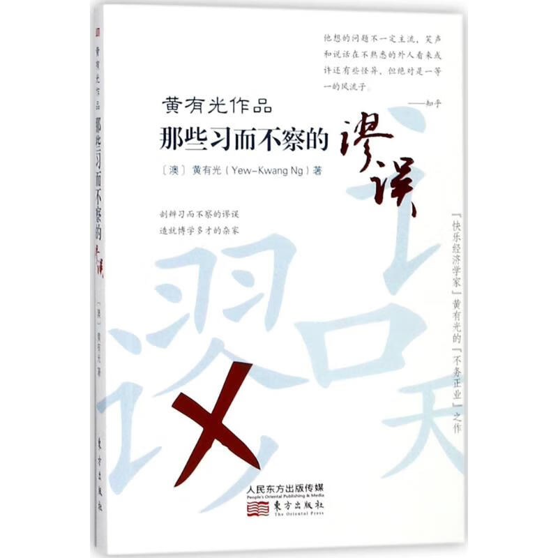 黄有光作品