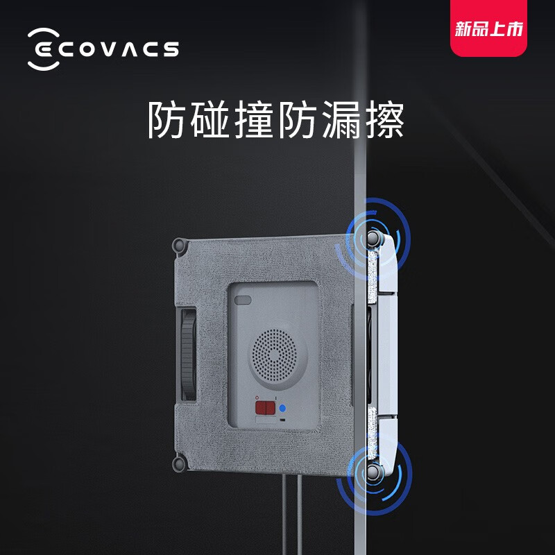 科沃斯（Ecovacs）窗宝WINBOT W1 PRO擦窗机器人擦玻璃擦窗机器人家用擦窗神器WG888-11