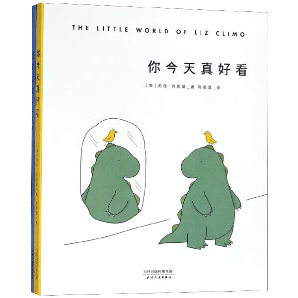 你真好看我可以咬一口吗(共2册)